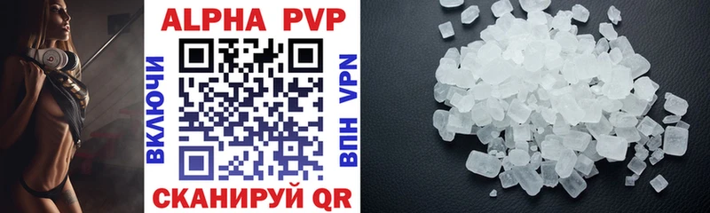 A-PVP VHQ дарнет шоп Туринск
