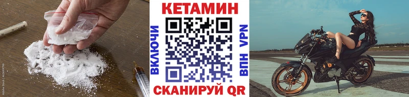 КЕТАМИН ketamine  Туринск 