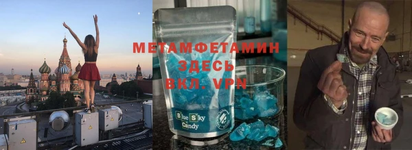 МДМА Бронницы