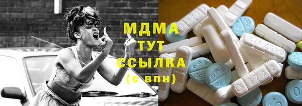 МДМА Бронницы