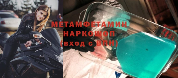МДМА Бронницы