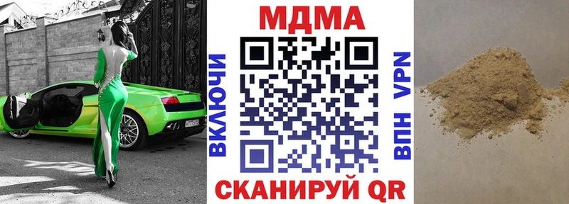 наркошоп  Туринск  MDMA кристаллы 