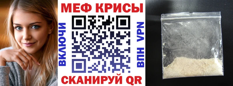 Меф мяу мяу  Туринск 